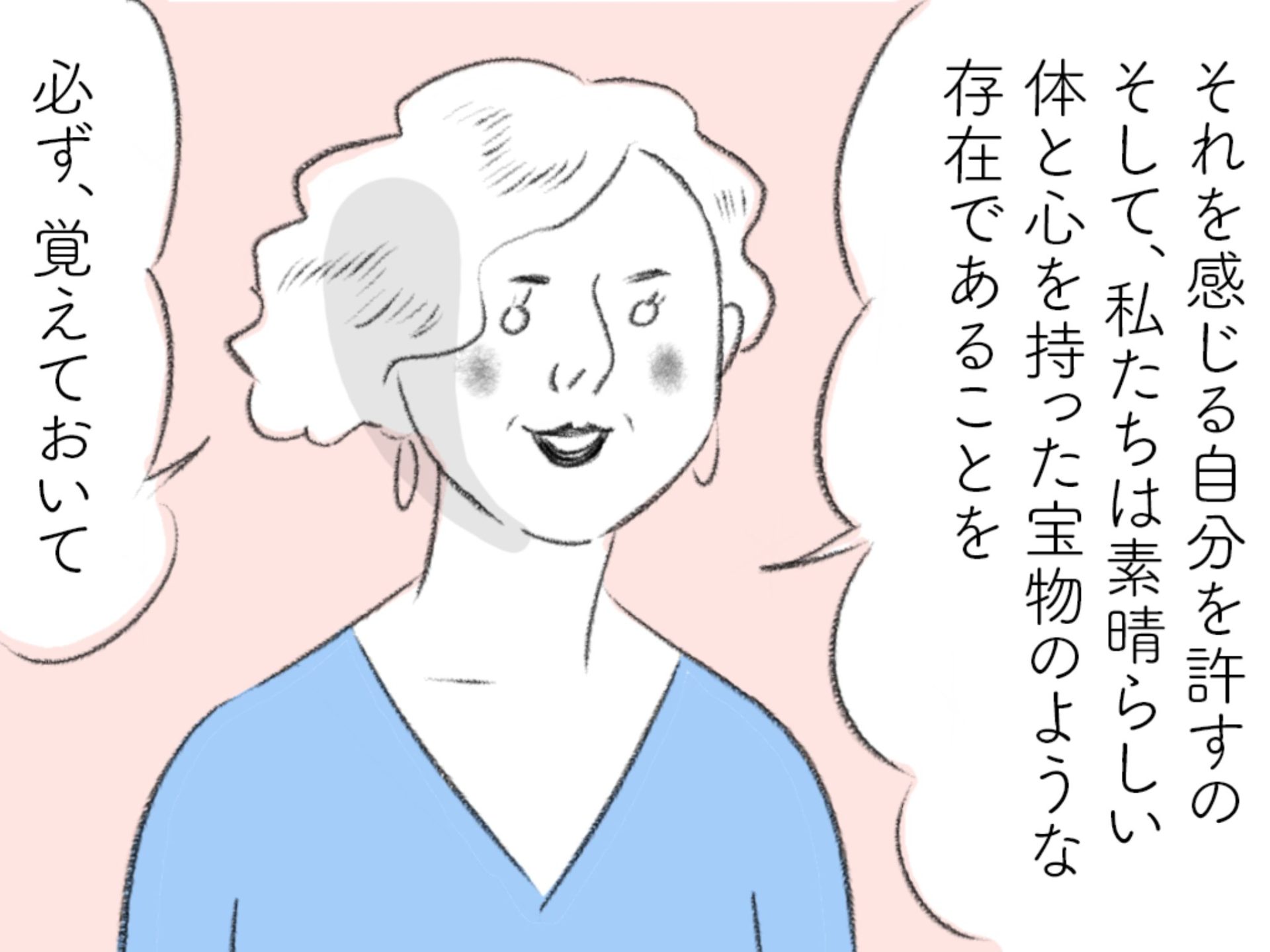 ふたりめが授かれず…いろいろやってみた話　37